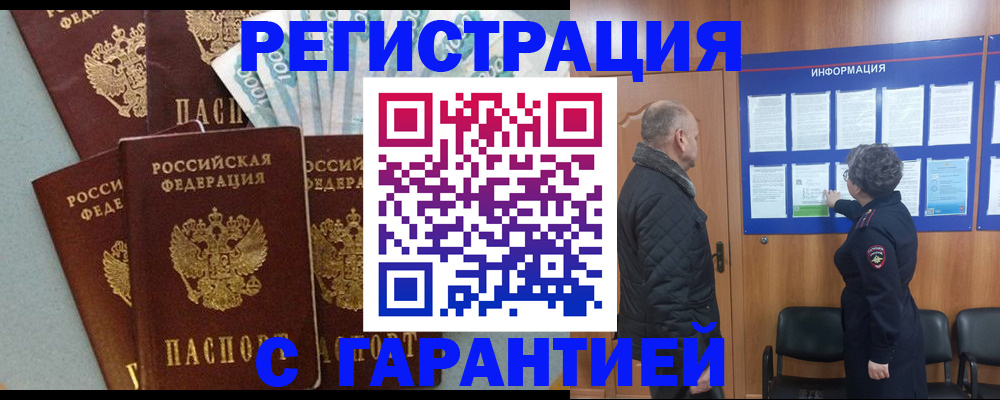 прописка иностранных граждан в Бутурлиновке
