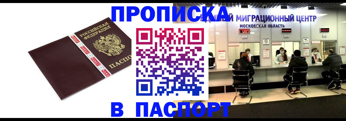 где прописаться в Бутурлиновке