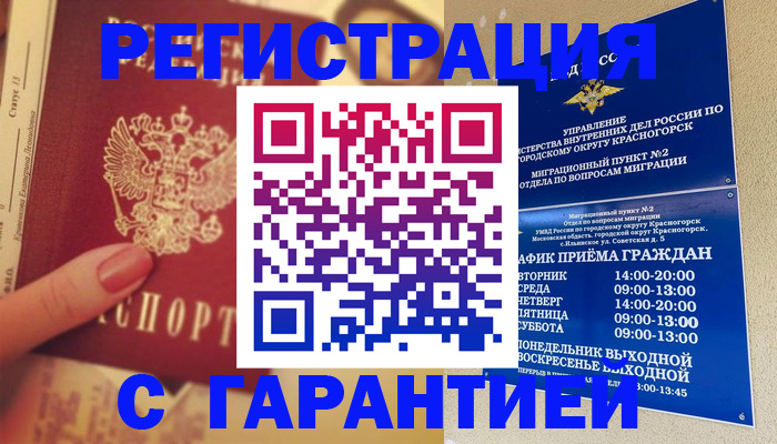 временная регистрация законно в Бутурлиновке